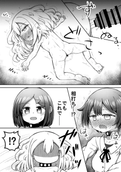 Page 21 of Sextula Game: Chuuhen