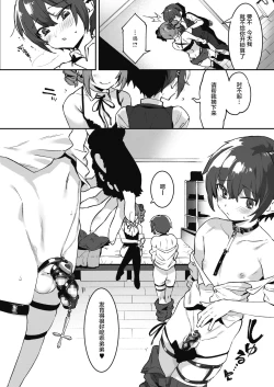 Page 5 of 本当の僕