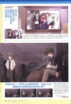 Page 67 of Hare Nochi Kitto Nanohana Biyori Visual Fanbook