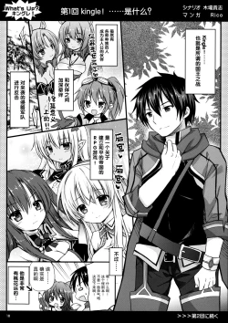 Page 18 of Oita na Kemo Yome ni wa H na Oshioki o