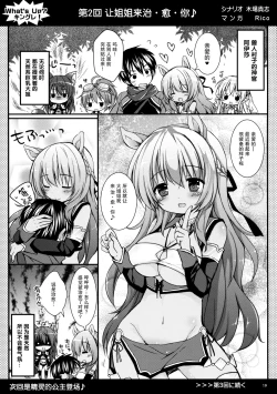 Page 19 of Oita na Kemo Yome ni wa H na Oshioki o