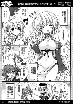 Page 20 of Oita na Kemo Yome ni wa H na Oshioki o