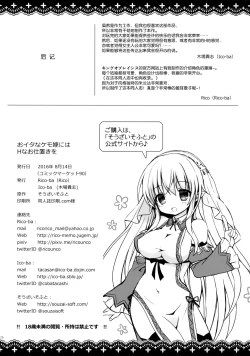 Page 26 of Oita na Kemo Yome ni wa H na Oshioki o