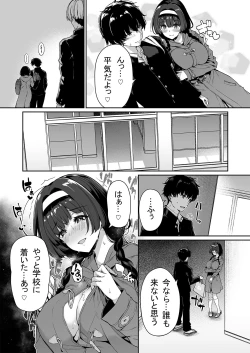 Page 6 of InCha Couple ga You Gal-tachi to SEX Training Suru Hanashi 2