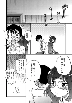 Page 107 of Please! Freeze! Please!