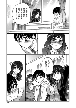 Page 112 of Please! Freeze! Please!