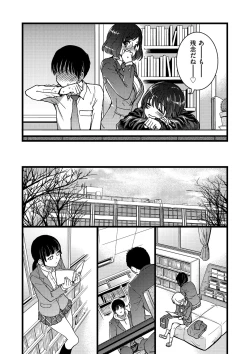 Page 117 of Please! Freeze! Please!