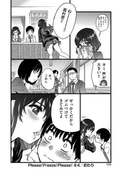 Page 121 of Please! Freeze! Please!