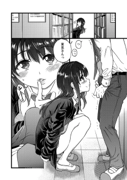 Page 129 of Please! Freeze! Please!