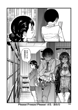 Page 151 of Please! Freeze! Please!