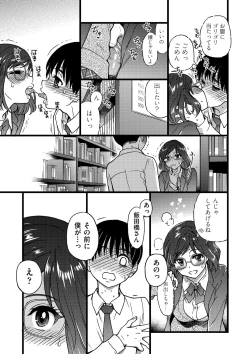 Page 158 of Please! Freeze! Please!