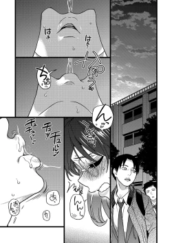 Page 168 of Please! Freeze! Please!