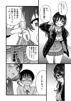 Page 175 of Please! Freeze! Please!