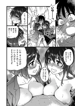 Page 185 of Please! Freeze! Please!