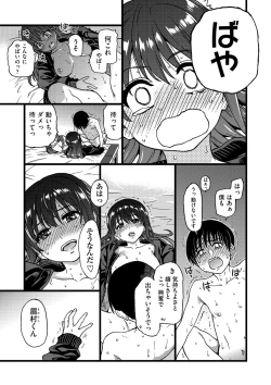 Page 198 of Please! Freeze! Please!