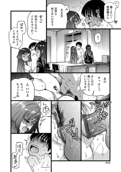 Page 211 of Please! Freeze! Please!