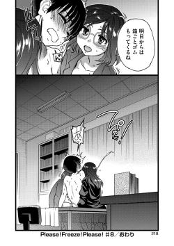 Page 219 of Please! Freeze! Please!