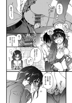 Page 249 of Please! Freeze! Please!