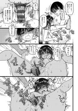 Page 272 of Please! Freeze! Please!