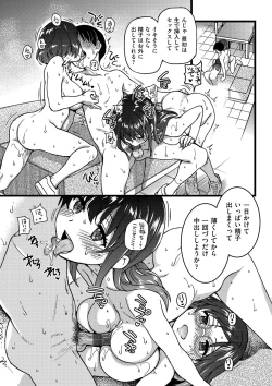 Page 276 of Please! Freeze! Please!