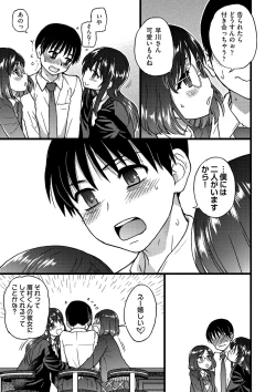 Page 294 of Please! Freeze! Please!