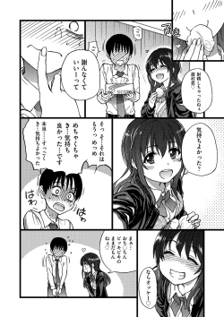 Page 93 of Please! Freeze! Please!