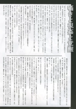 Page 11 of My.yours.mine