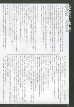 Page 17 of My.yours.mine