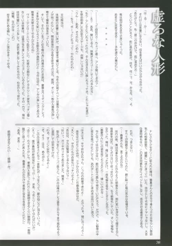 Page 37 of My.yours.mine