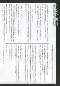 Page 39 of My.yours.mine