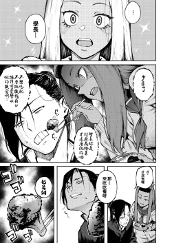 Page 7 of Hyouri no Omoi