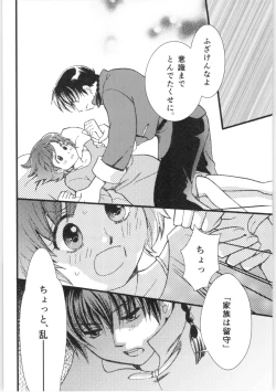 Page 21 of Strawberry Night