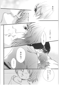 Page 27 of Strawberry Night