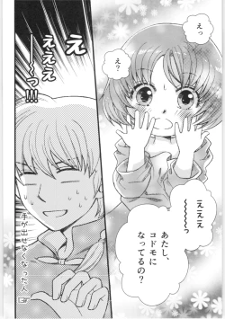 Page 29 of Strawberry Night