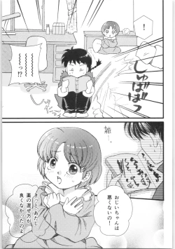 Page 30 of Strawberry Night