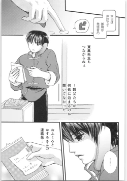 Page 34 of Strawberry Night