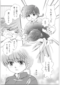 Page 38 of Strawberry Night