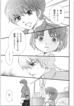 Page 46 of Strawberry Night