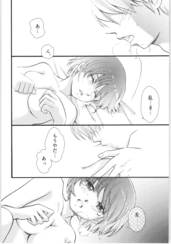 Page 85 of Strawberry Night