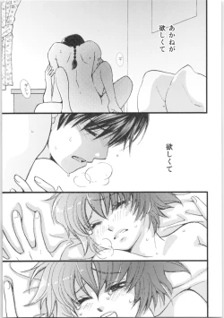 Page 90 of Strawberry Night