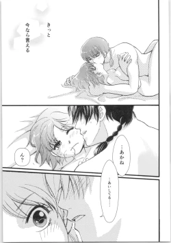 Page 92 of Strawberry Night