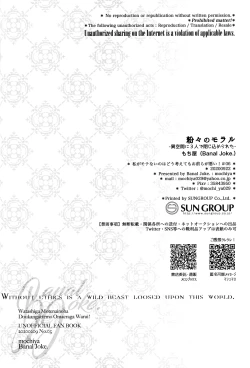 Page 26 of Konagona no Moral