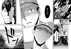 Page 4 of Aka no Labirinto