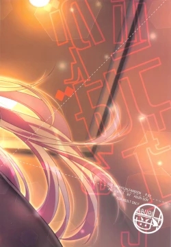 Page 26 of Ganbaru HoteliEre