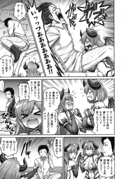 Page 3 of Okaa-san to Issho