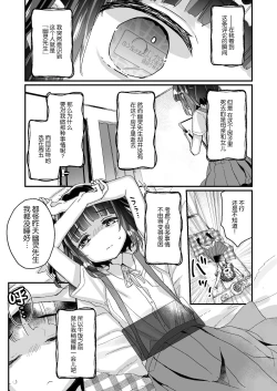 Page 11 of Uchi ni wa Yuurei-san ga Imasu Yokorenbo Hen