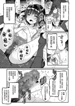 Page 15 of Uchi ni wa Yuurei-san ga Imasu Yokorenbo Hen