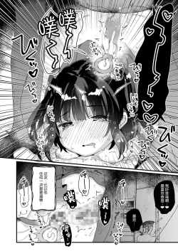 Page 22 of Uchi ni wa Yuurei-san ga Imasu Yokorenbo Hen