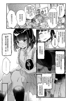 Page 30 of Uchi ni wa Yuurei-san ga Imasu Yokorenbo Hen