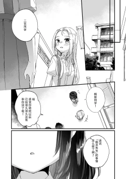 Page 43 of Uchi ni wa Yuurei-san ga Imasu Yokorenbo Hen